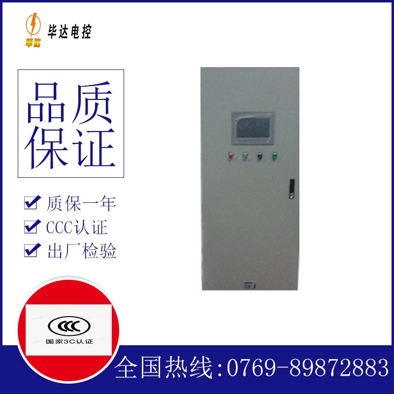 中山变频控制箱